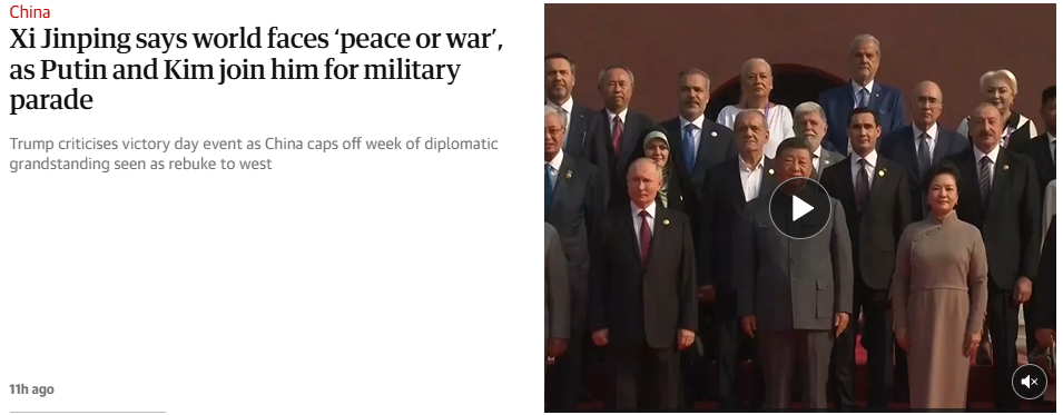 гардиан
