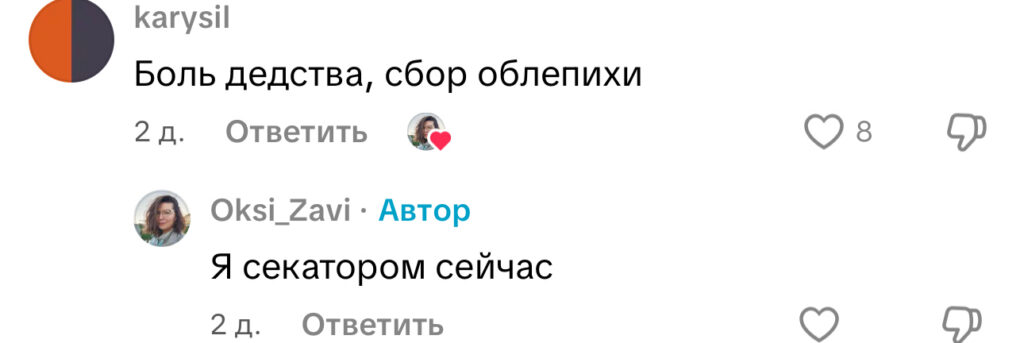 комментарий