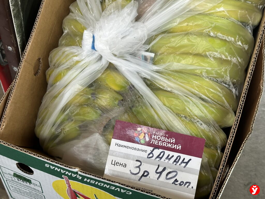 банан