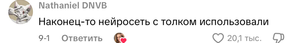 комментарий