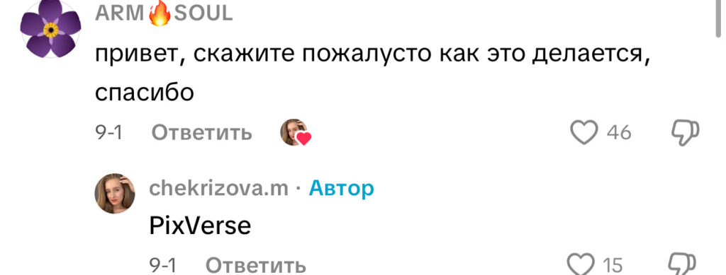 комментарий