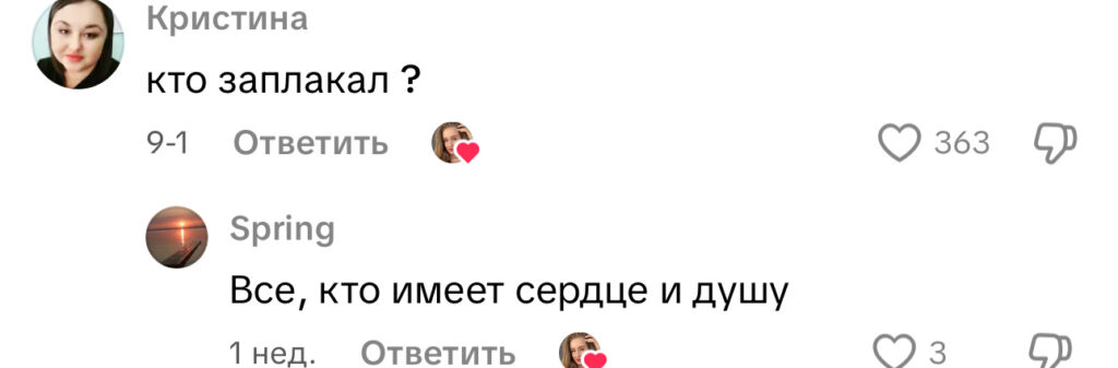 комментарий