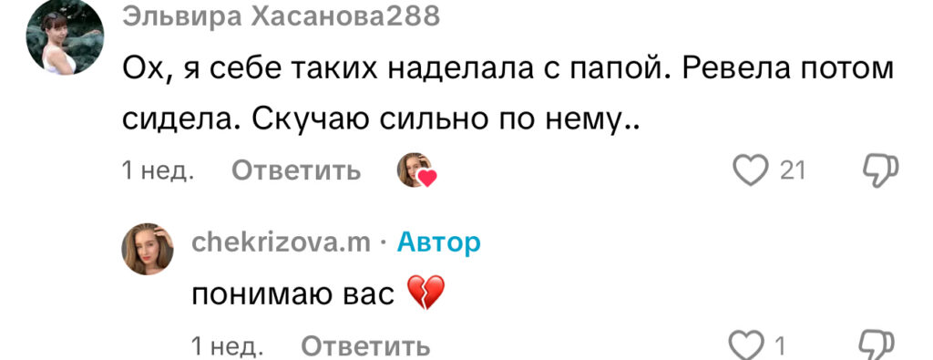 комментарий