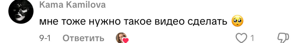 комментарий