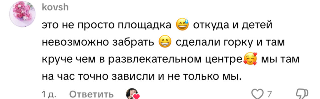 комментарий