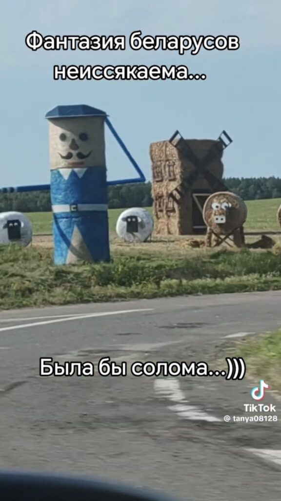 фигуры из соломы