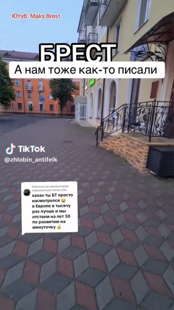Брест