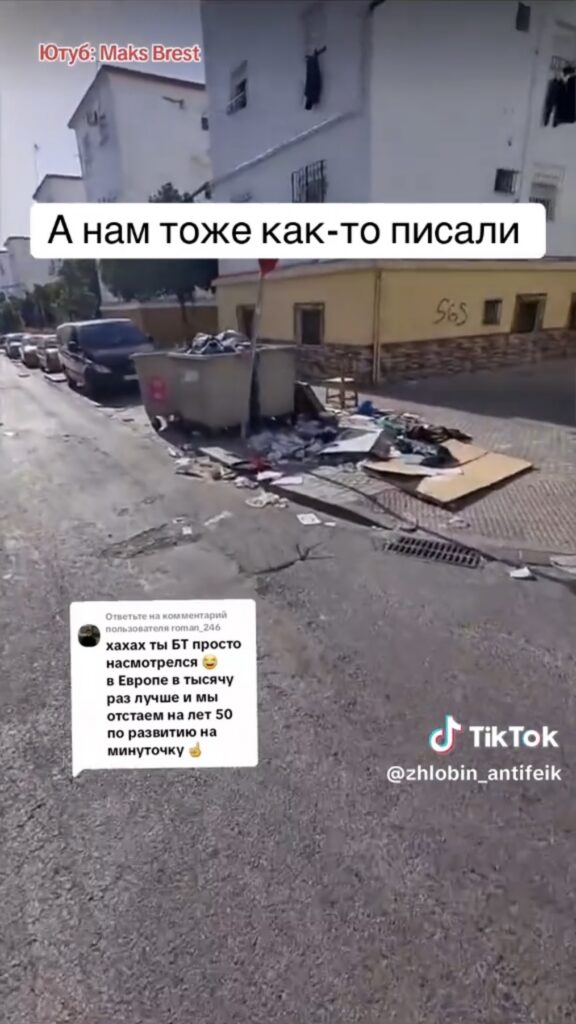мусор