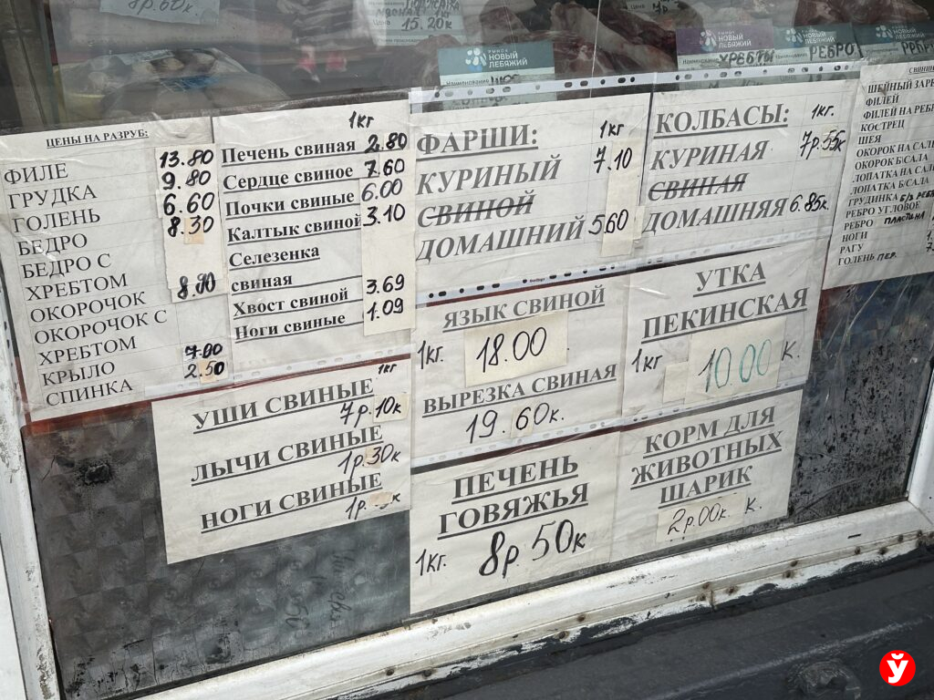 фарш