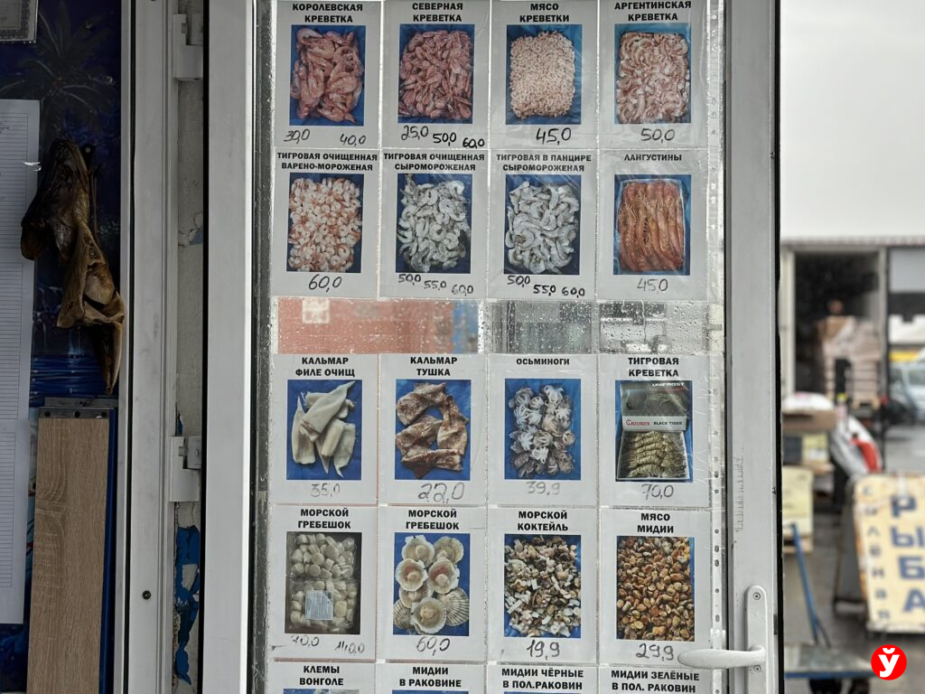 морепродукты