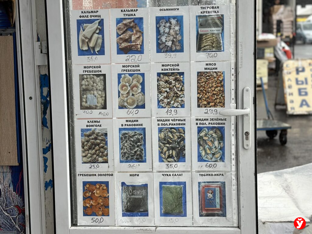 морепродукты