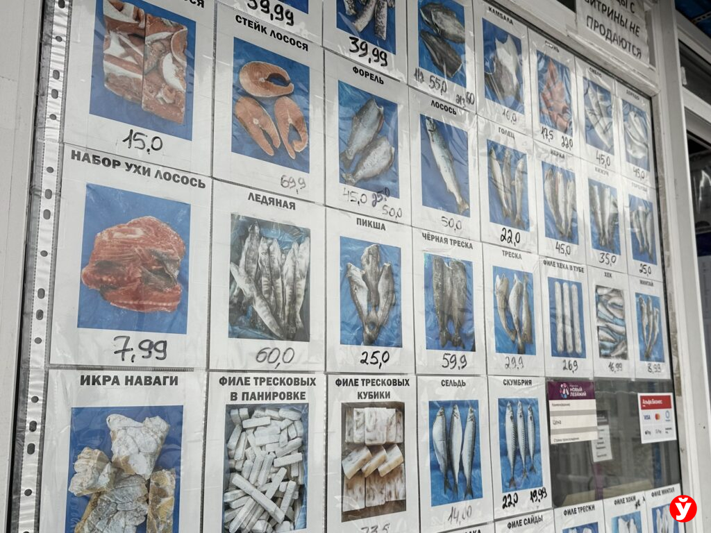 рыба