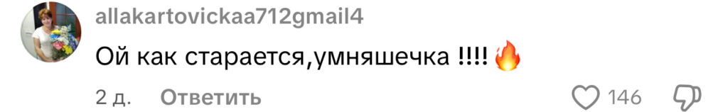 комментарий