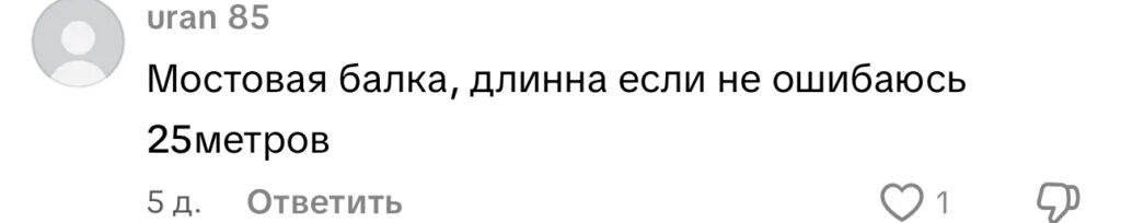 комментарий