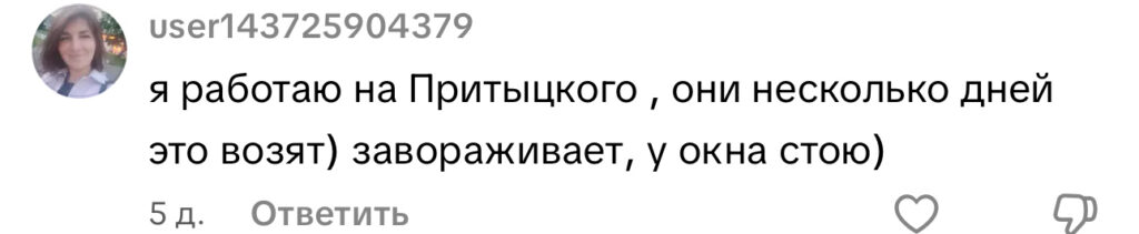 комментарий