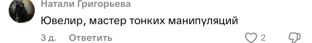 комментарий