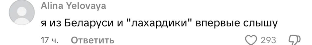 комментарий