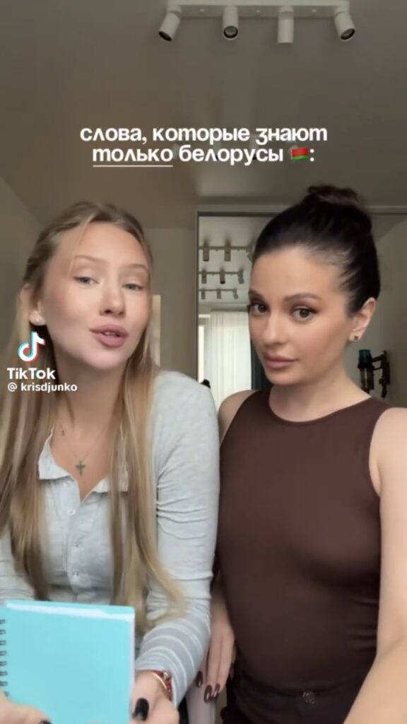 белорусский язык