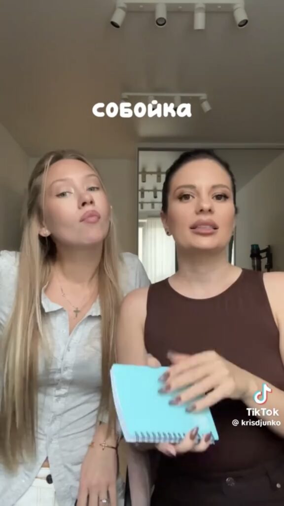 собойка