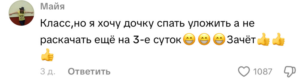 комментарий