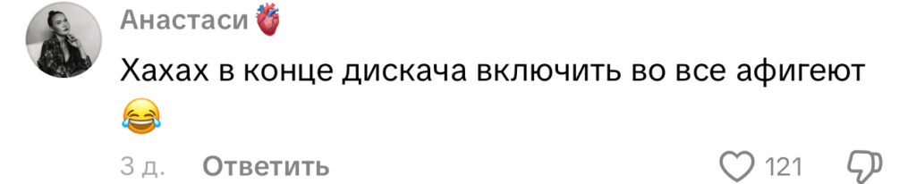 комментарий