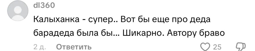комментарий