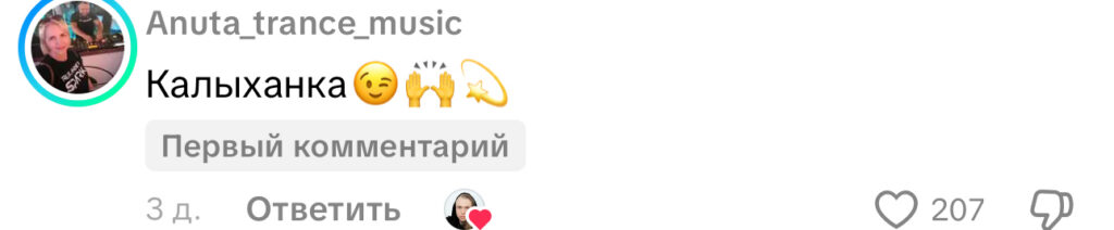 комментарий