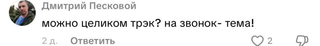 комментарий