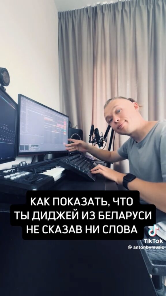 клубный трек