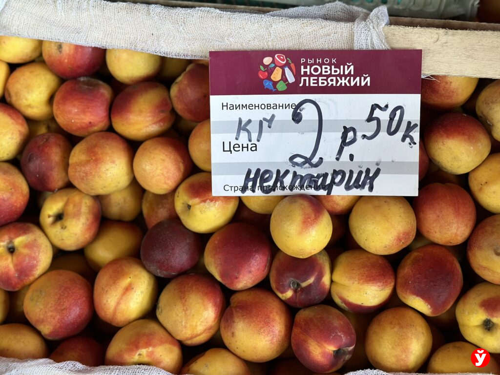нектарин