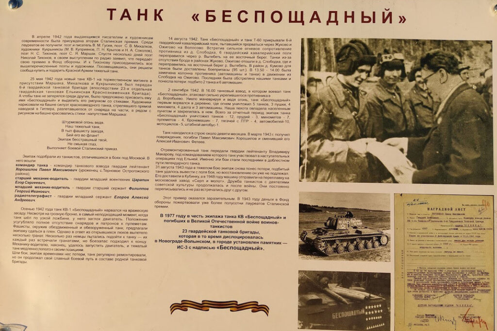 танк