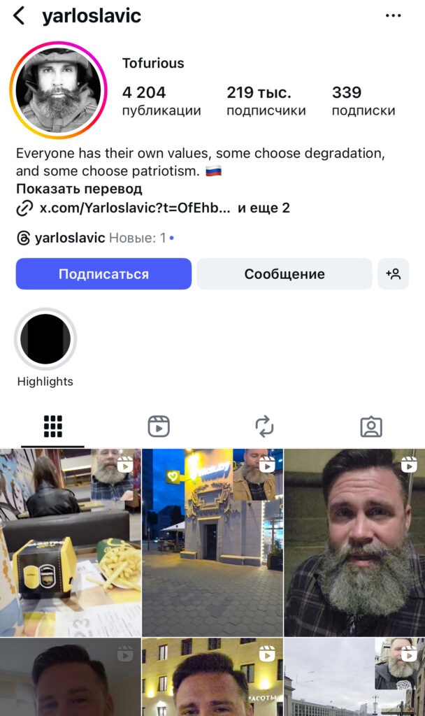 инстаграм