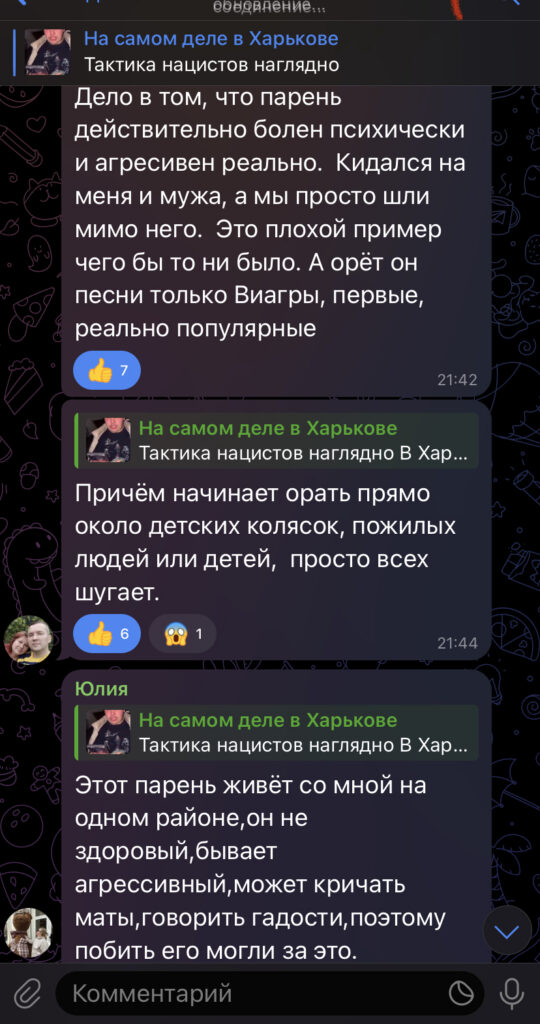 комментарии