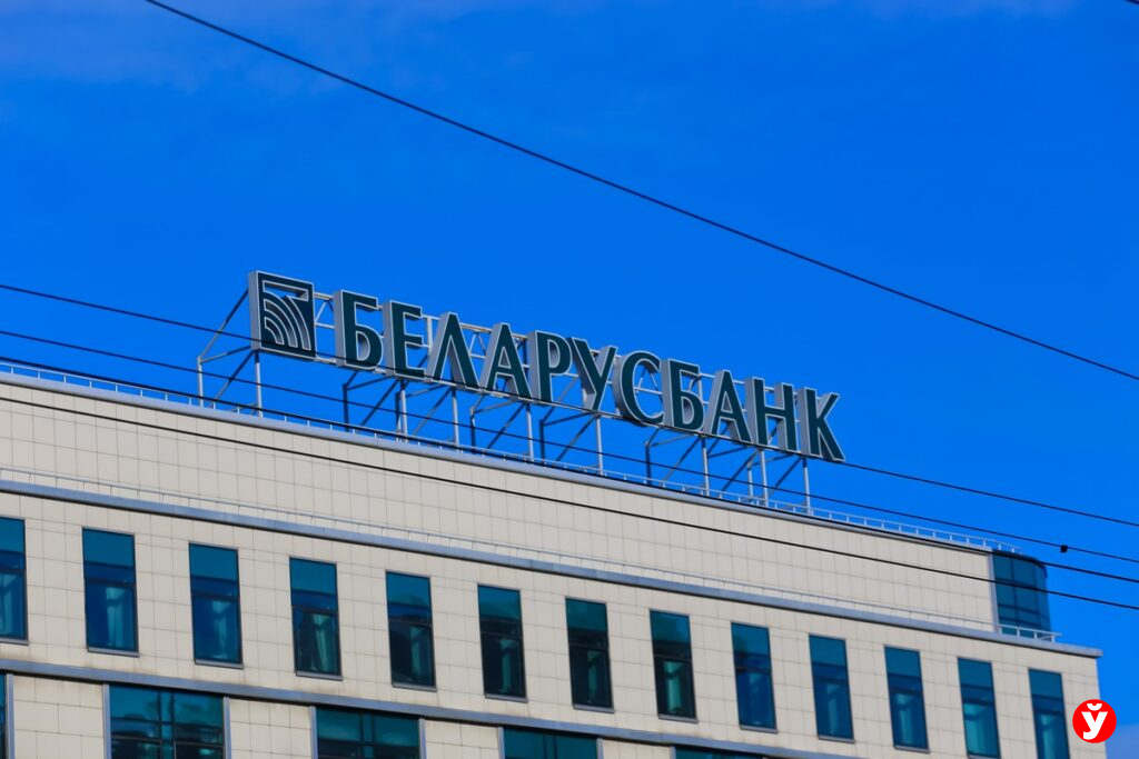 «Беларусбанк» запустил переводы MoneyExpress в Китай через UnionPay