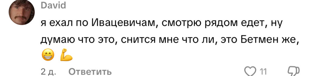 комментарий