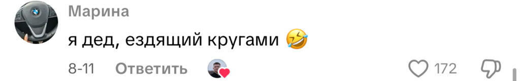 комментарий
