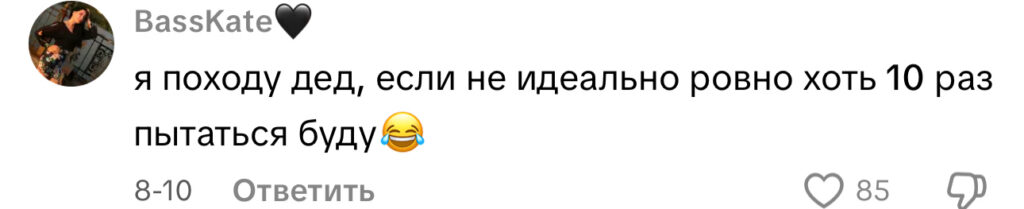 комментарий