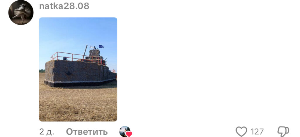 комментарий