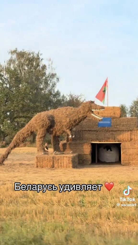 динозавр
