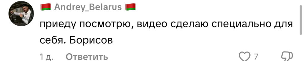 комментарий