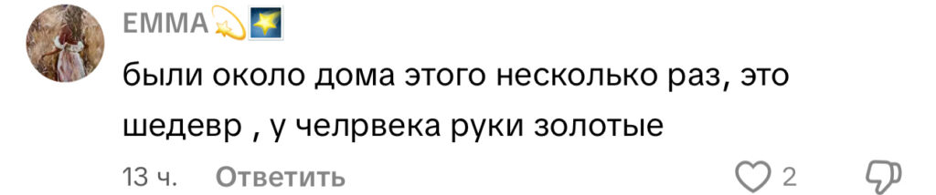 комментарий