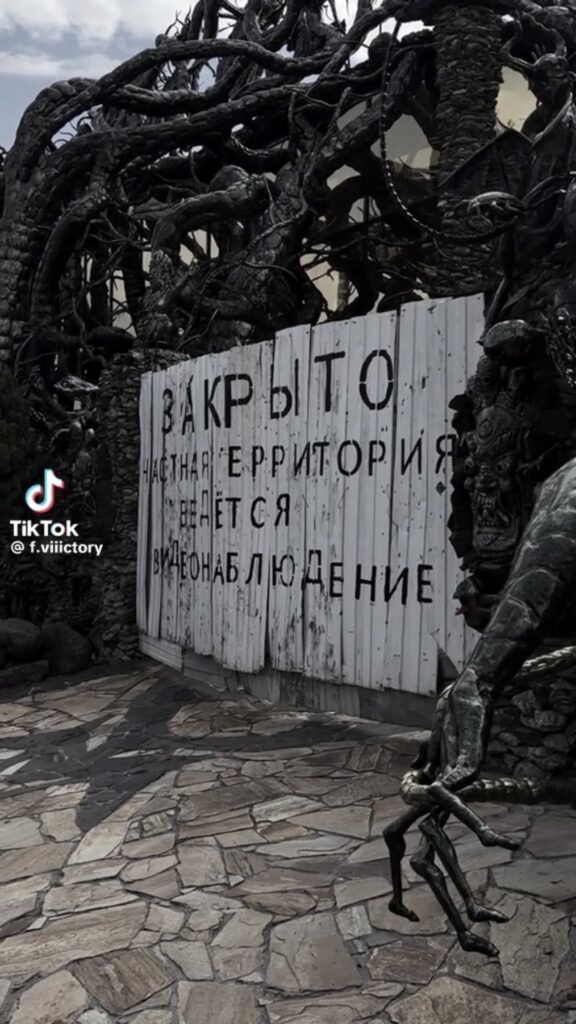 дом с чертями