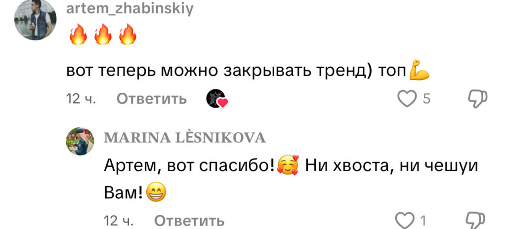 комментарий