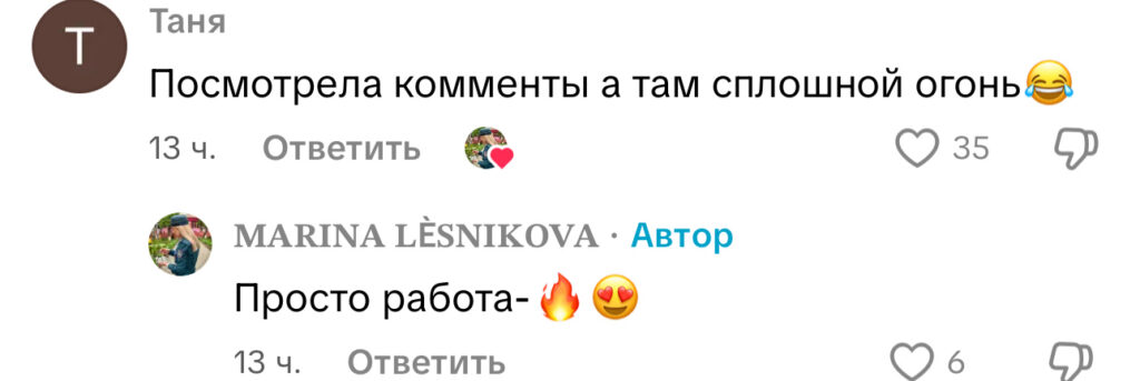 комментарий