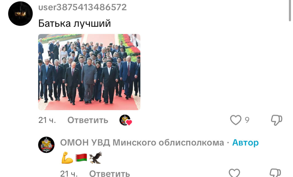 комментарий