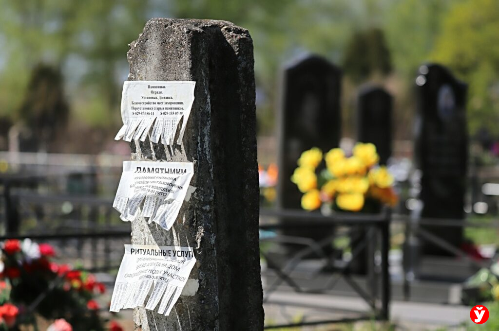 МАРТ нашел нарушения у похоронного бизнеса в столице и Минском районе
