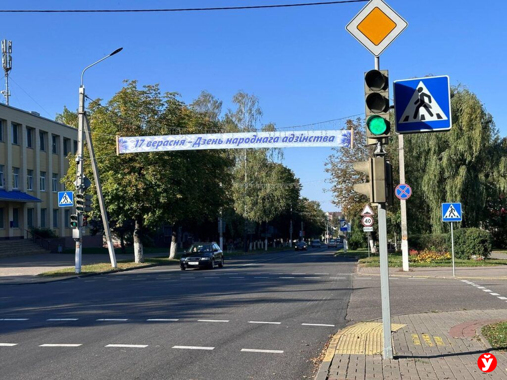 В Беларуси 17 сентября пройдет единый урок к Дню народного единства