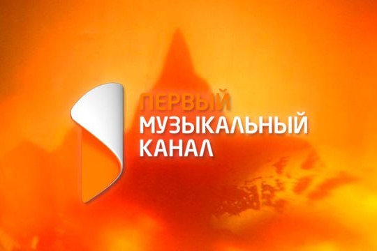 В Беларуси аннулирована регистрация «Первого музыкального канала»