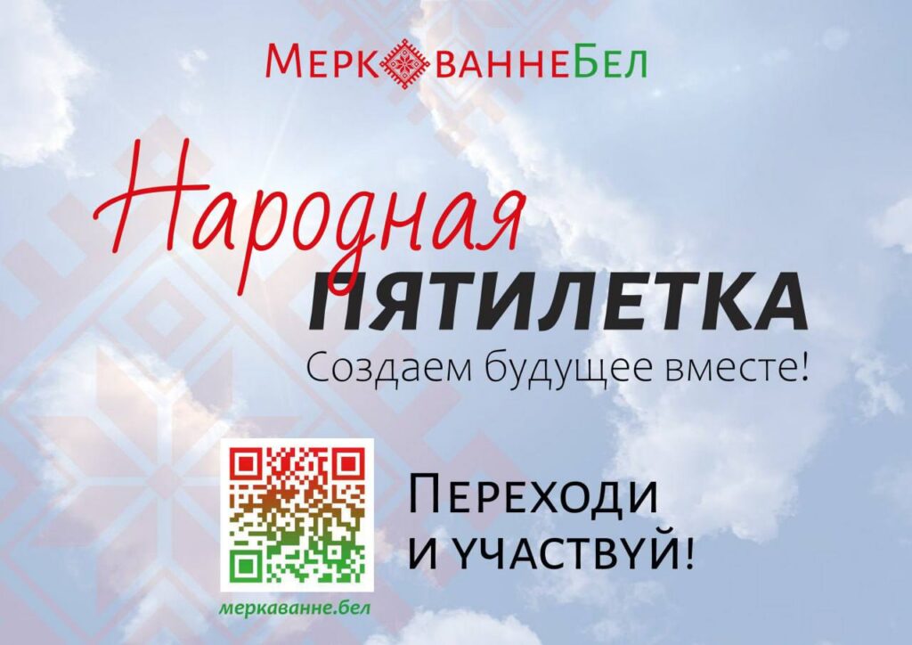 пятилетка