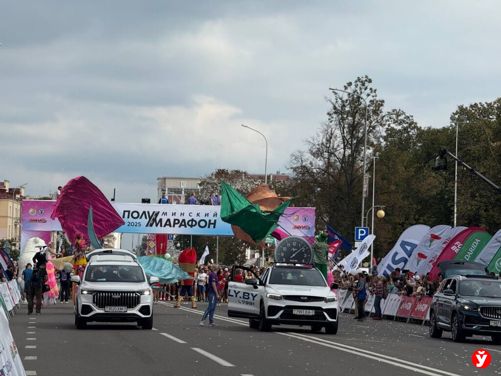 полумарафон